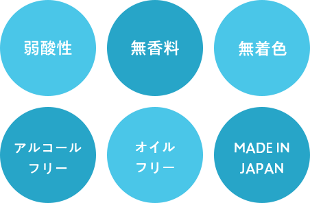 弱酸性　無香料　MADE IN JAPAN　オイルフリー　アルコールフリー　マツエクＯＫ