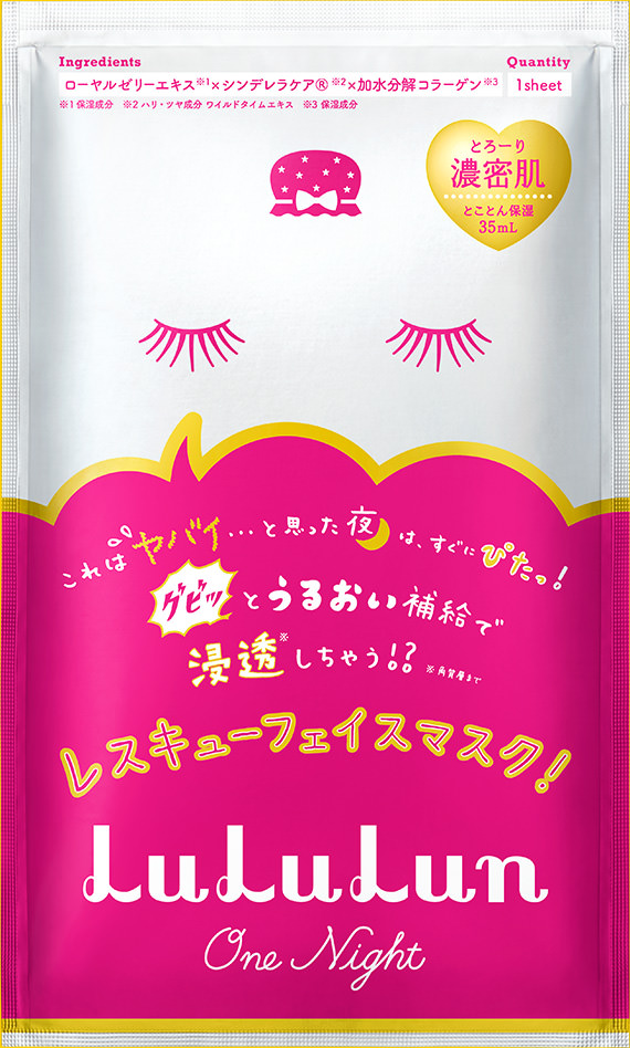 ルルルンワンナイトレスキュー保湿