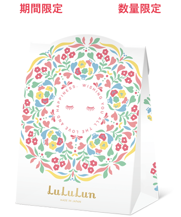 期間限定 数量限定