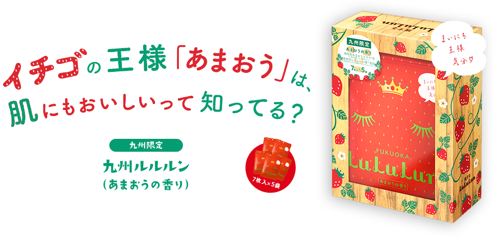 甘酸っぱいイチゴの果実は、お肌にもおいしい!?