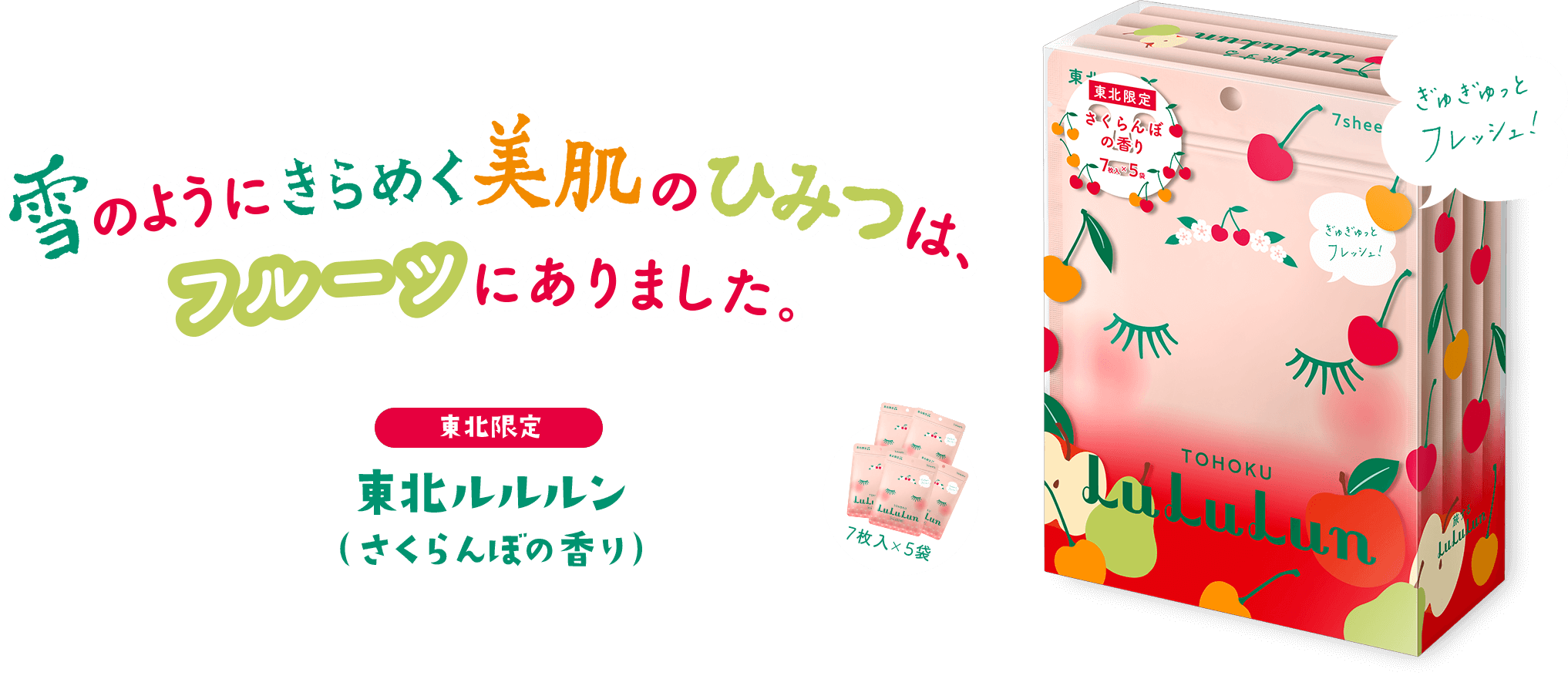 フルーツ王国でとれた桃で、ぷるっとみずみずしい桃肌に!?